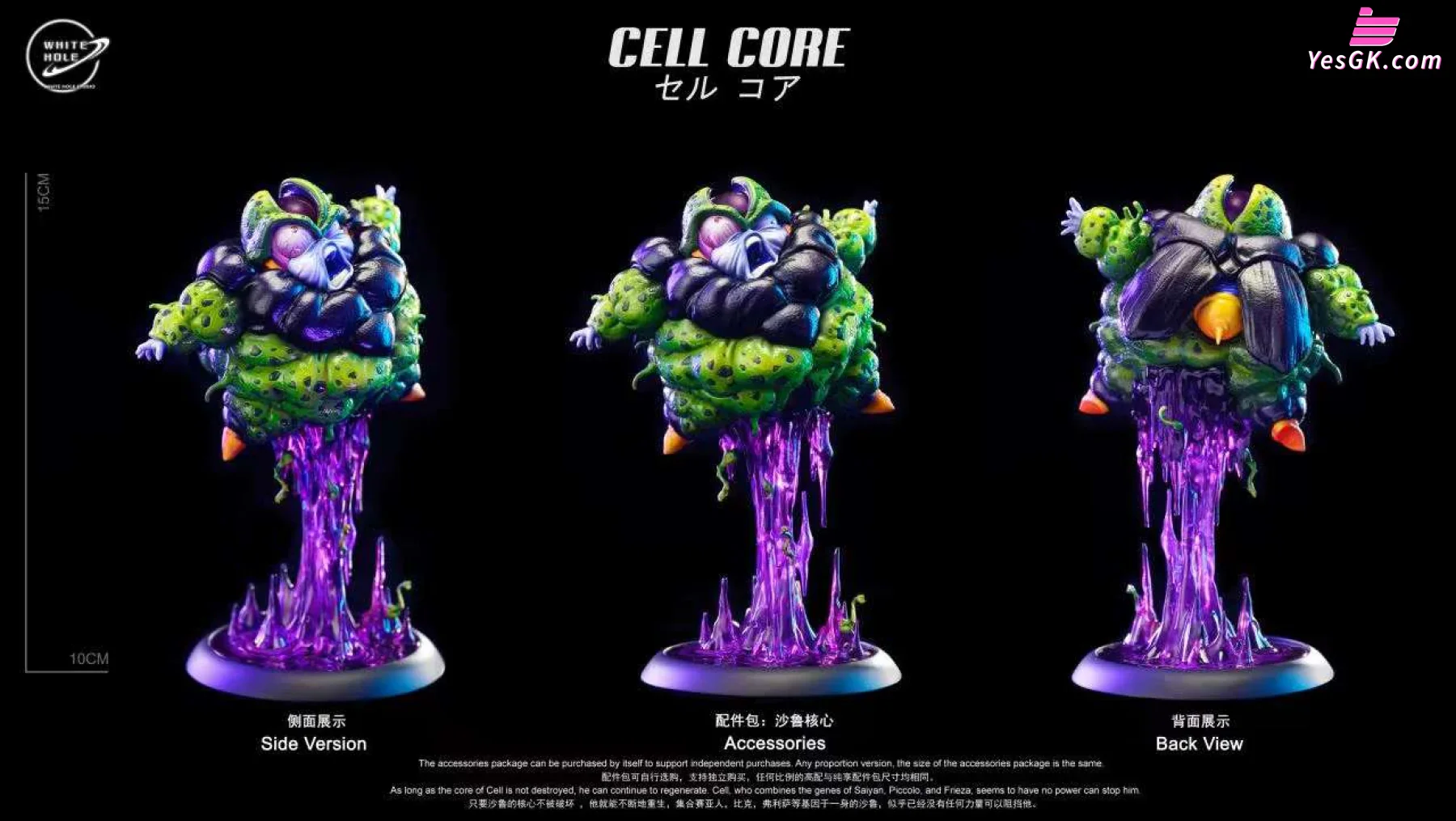 【pre order】 Dragon Ball Cell Core Resin Statue 15cm - Image 4