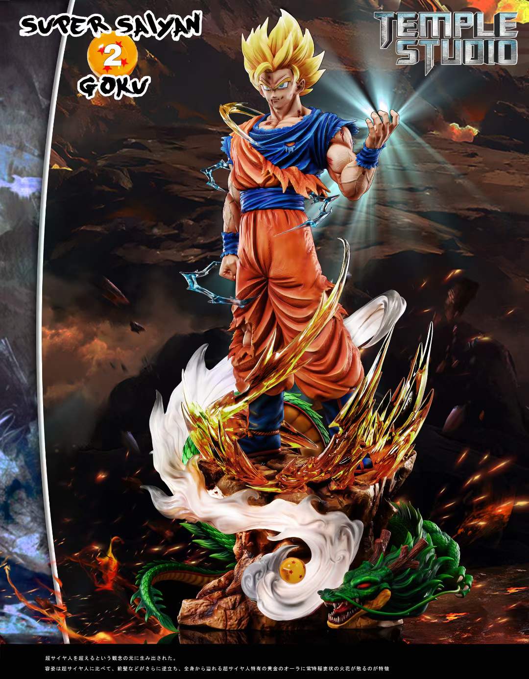 【pre order】 Super Saiyan 2 Goku Resin Statue 1/4 Scale – 57cm - Image 2