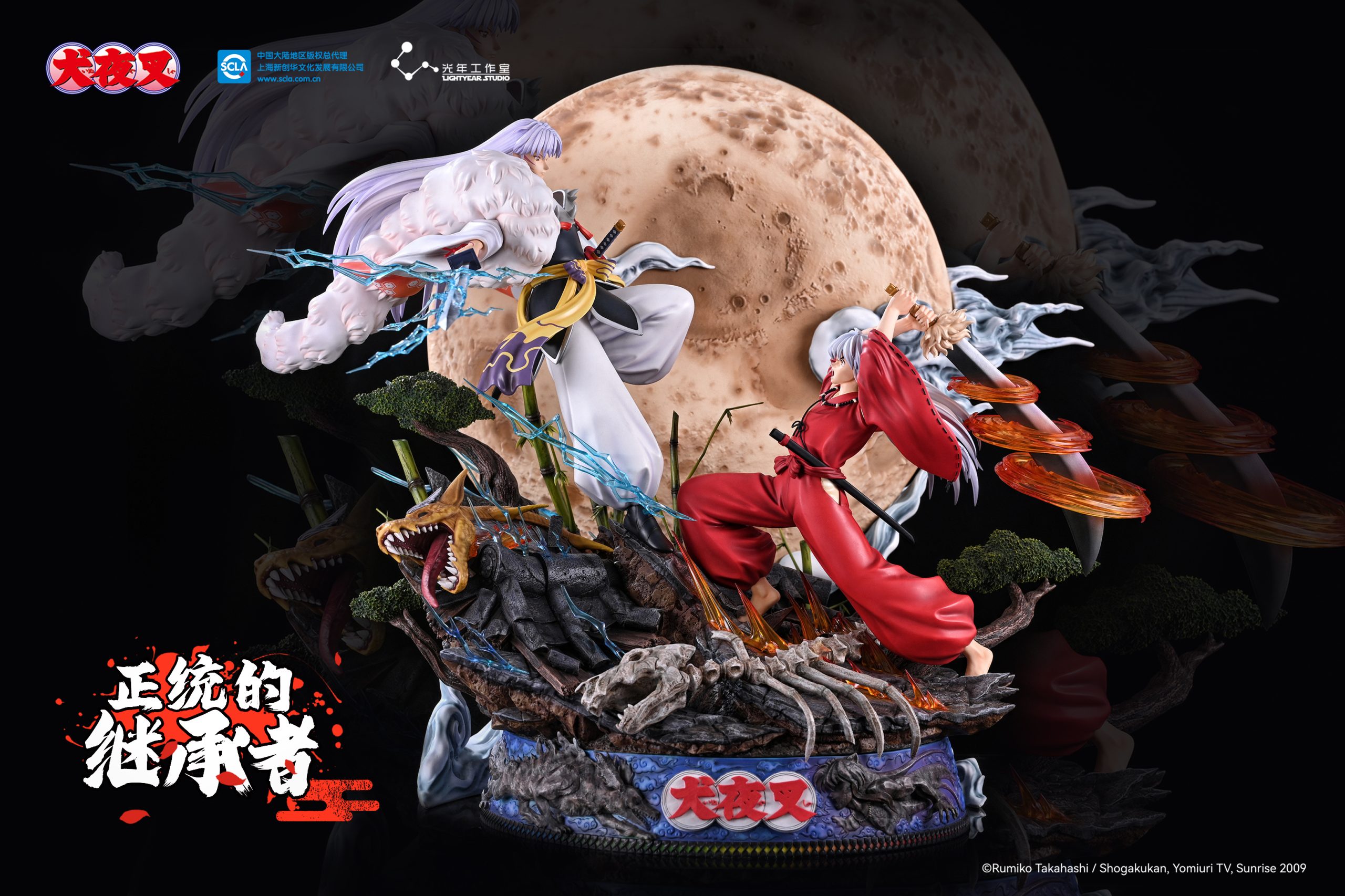【pre order】 Inuyasha vs Sesshomaru Statue - Licensed Collectible - Image 4