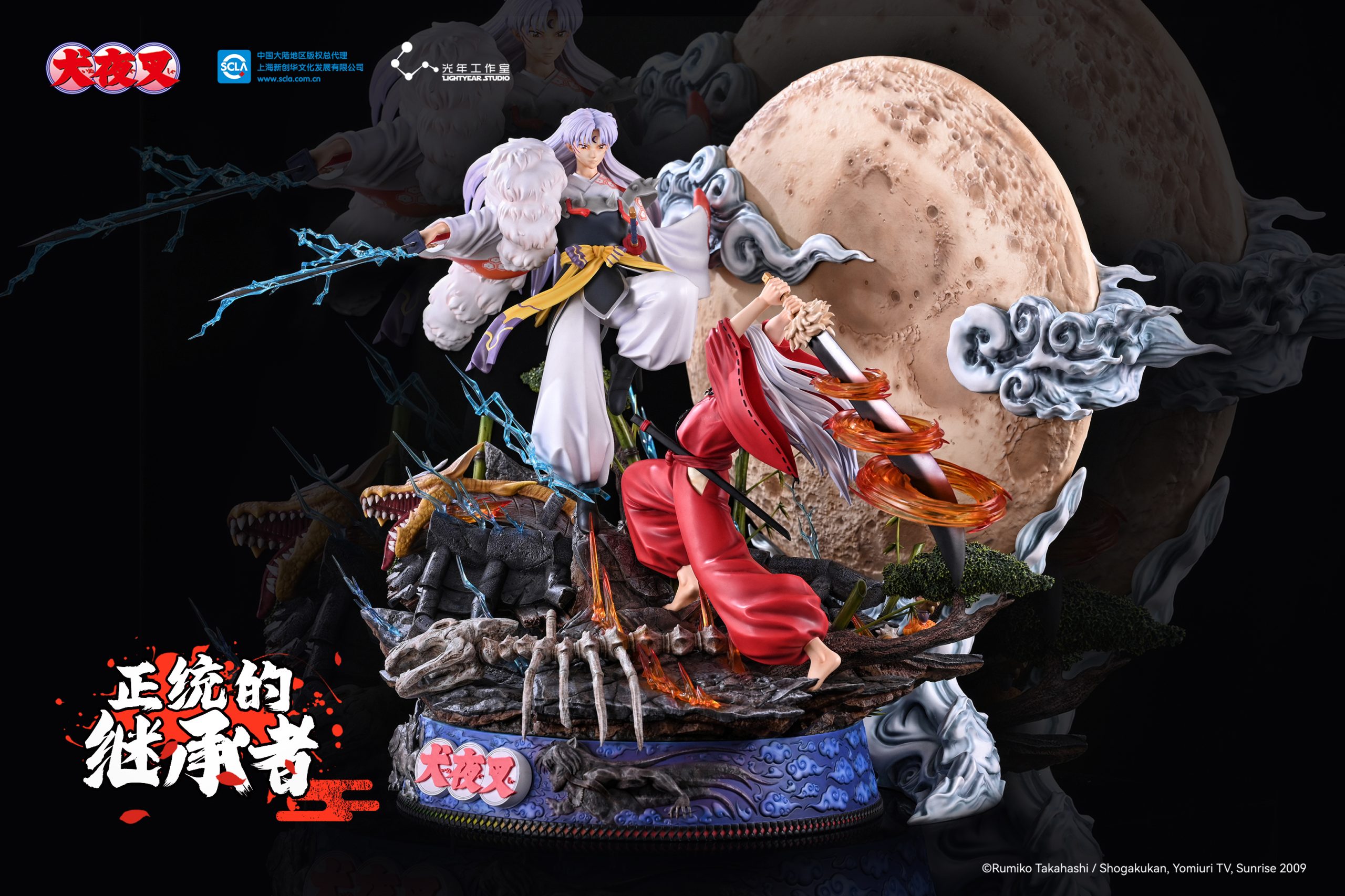 【pre order】 Inuyasha vs Sesshomaru Statue - Licensed Collectible - Image 5