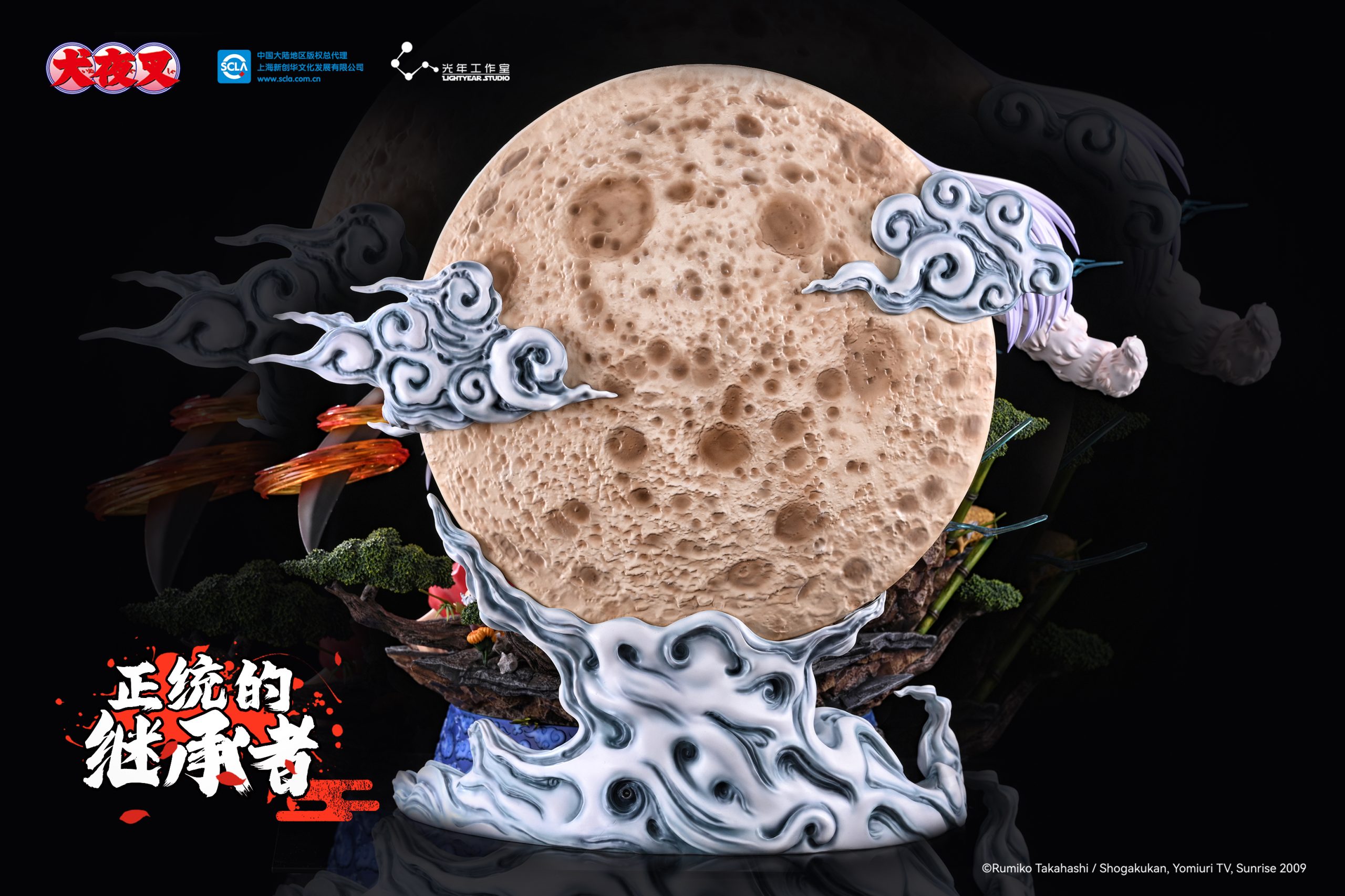 【pre order】 Inuyasha vs Sesshomaru Statue - Licensed Collectible - Image 6