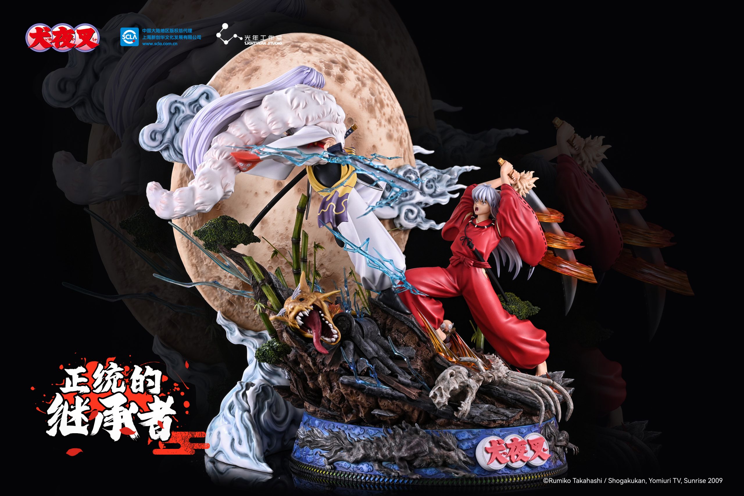 【pre order】 Inuyasha vs Sesshomaru Statue - Licensed Collectible - Image 7
