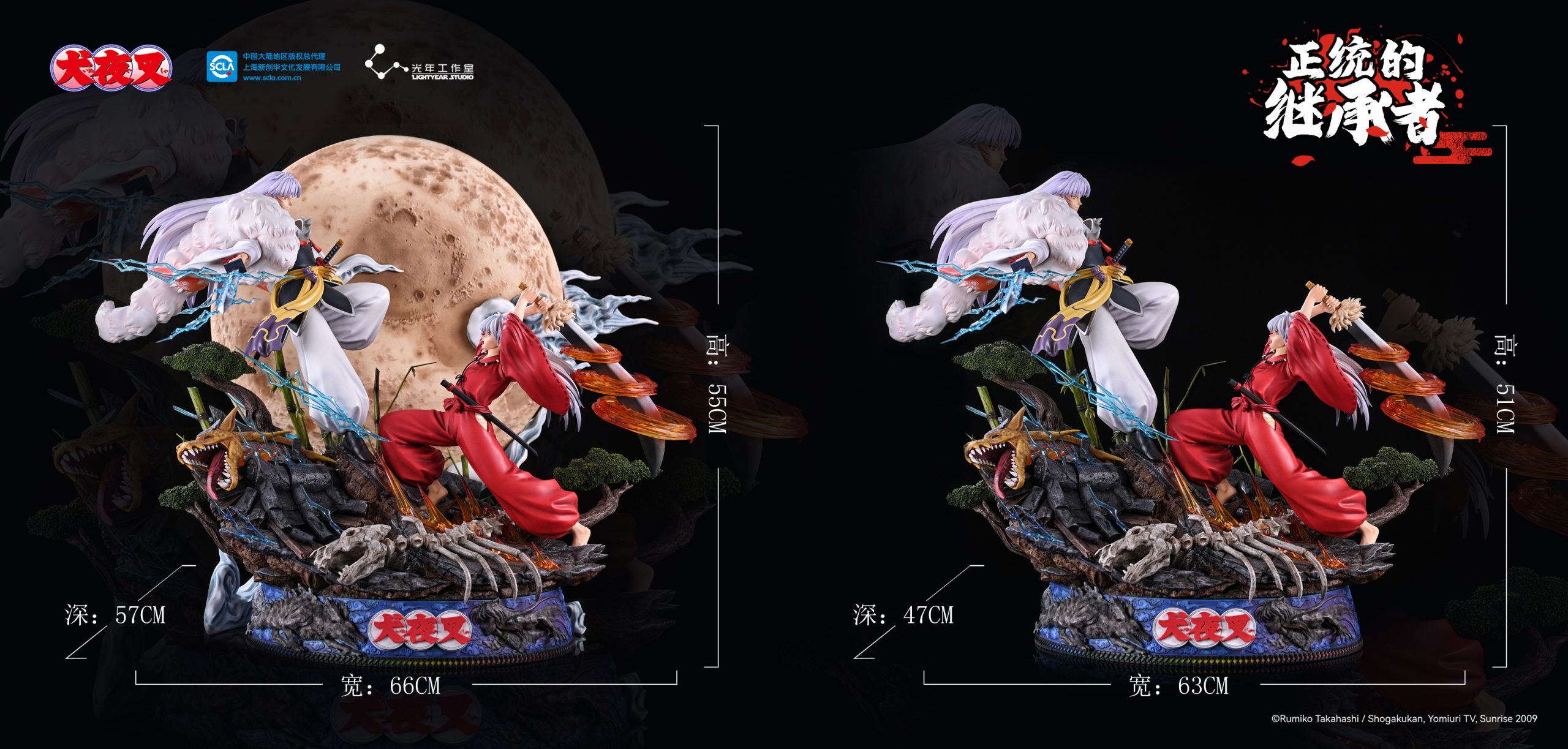 【pre order】 Inuyasha vs Sesshomaru Statue - Licensed Collectible - Image 8