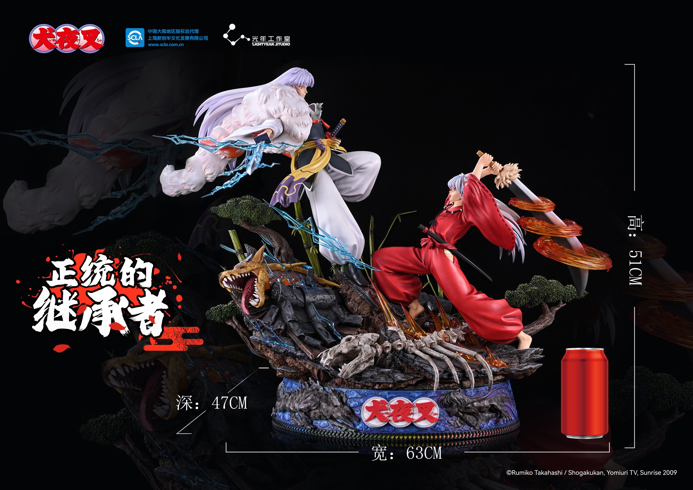 【pre order】 Inuyasha vs Sesshomaru Statue - Licensed Collectible - Image 9