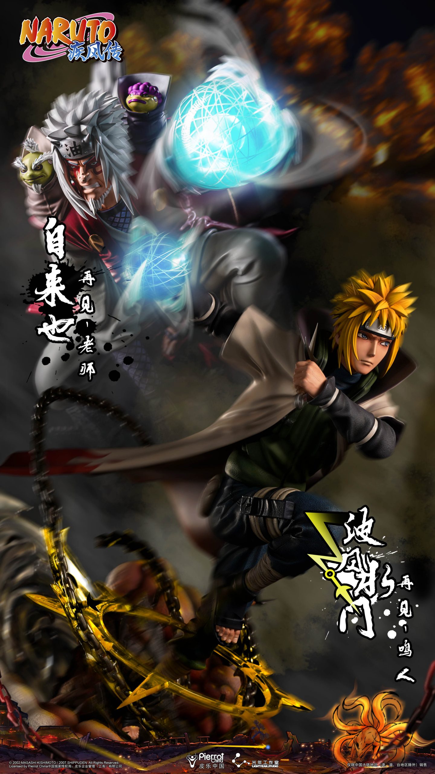 【pre order】 Minato Namikaze Statue - Naruto Fourth Hokage Farewell Scene - Image 10