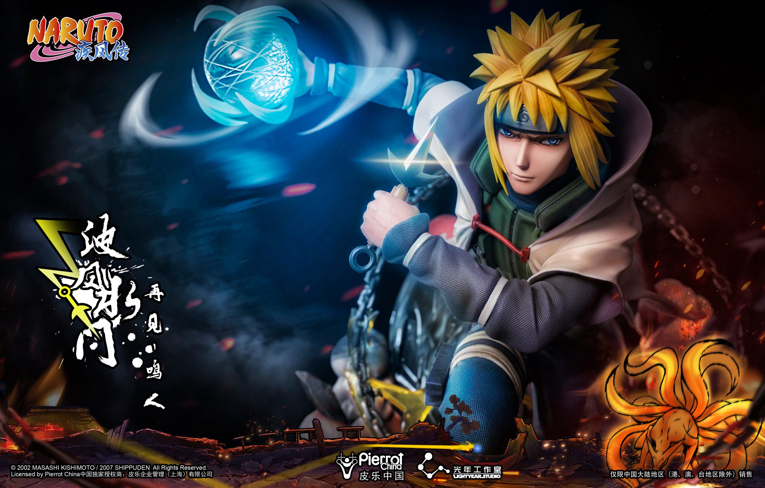 【pre order】 Minato Namikaze Statue - Naruto Fourth Hokage Farewell Scene - Image 8