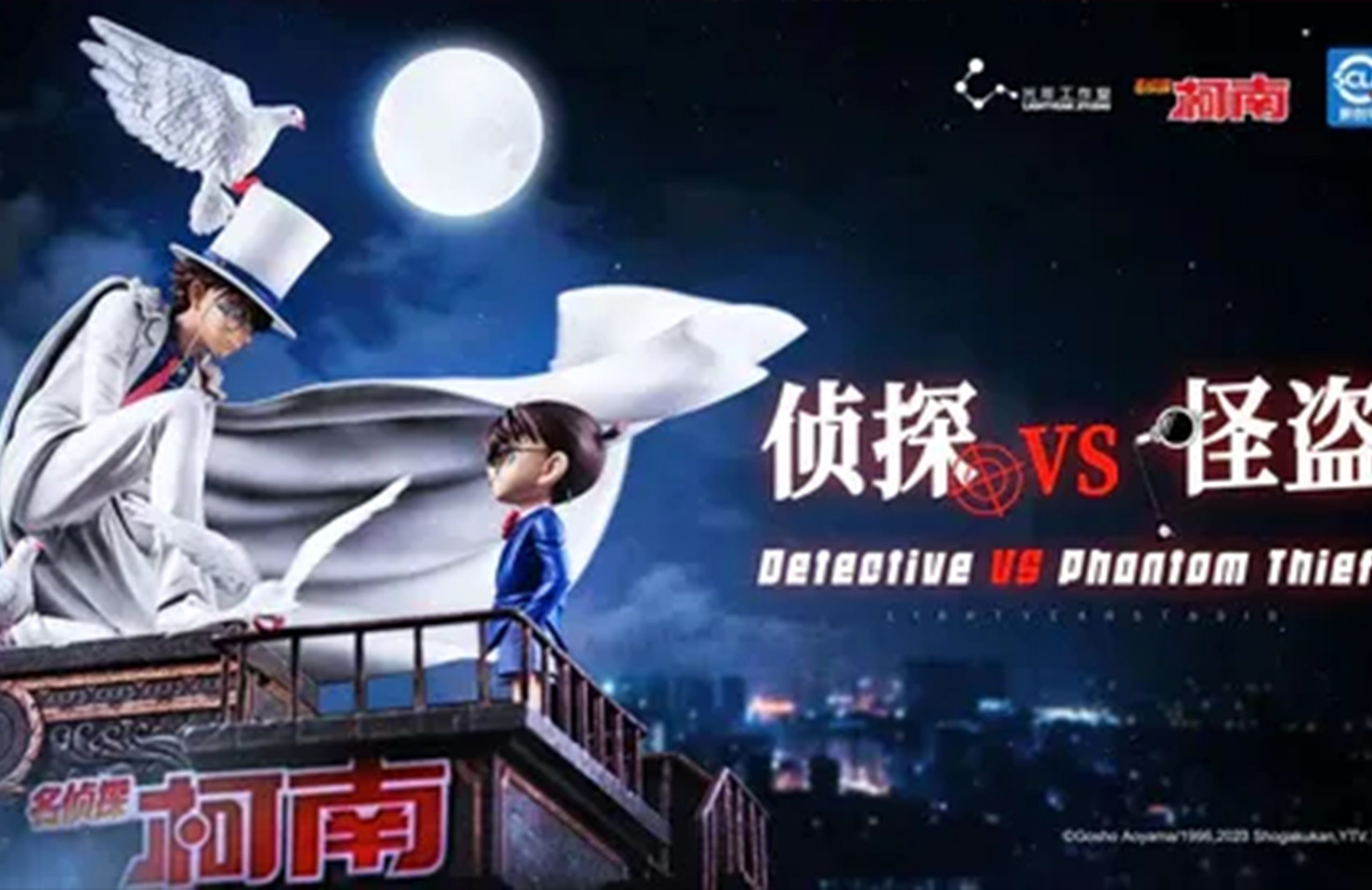 【pre order】 Detective Conan vs Kaito Kid Figurine - Light Year Studio Duel