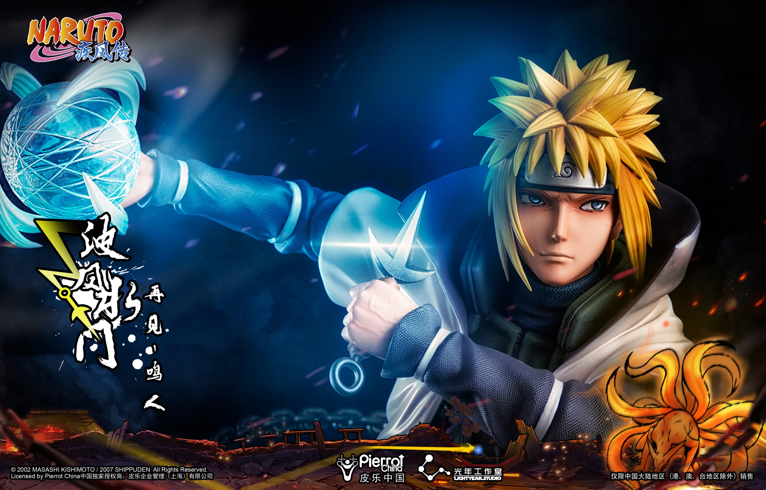 【pre order】 Minato Namikaze Statue - Naruto Fourth Hokage Farewell Scene - Image 11