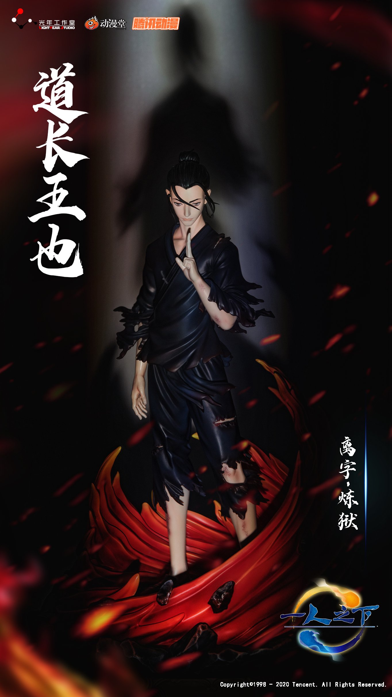 【pre order】 Wang Ye Statue The Outcast Flame Master Collectible - Image 3