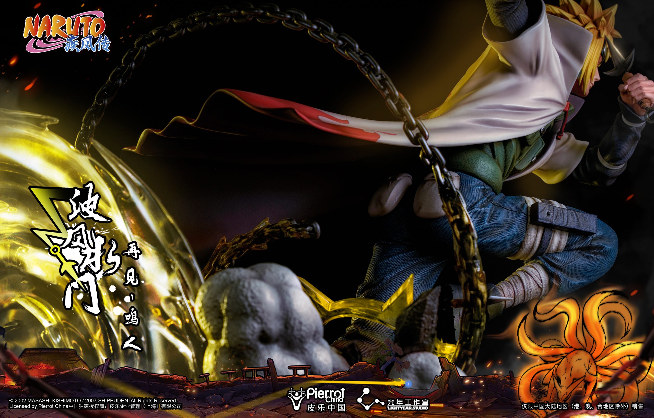 【pre order】 Minato Namikaze Statue - Naruto Fourth Hokage Farewell Scene - Image 14