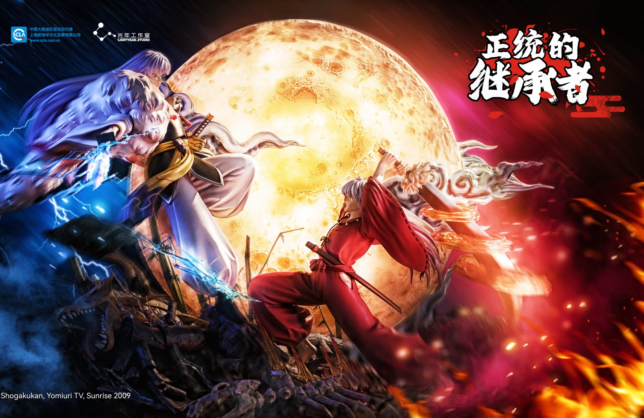 【pre order】 Inuyasha vs Sesshomaru Statue - Licensed Collectible