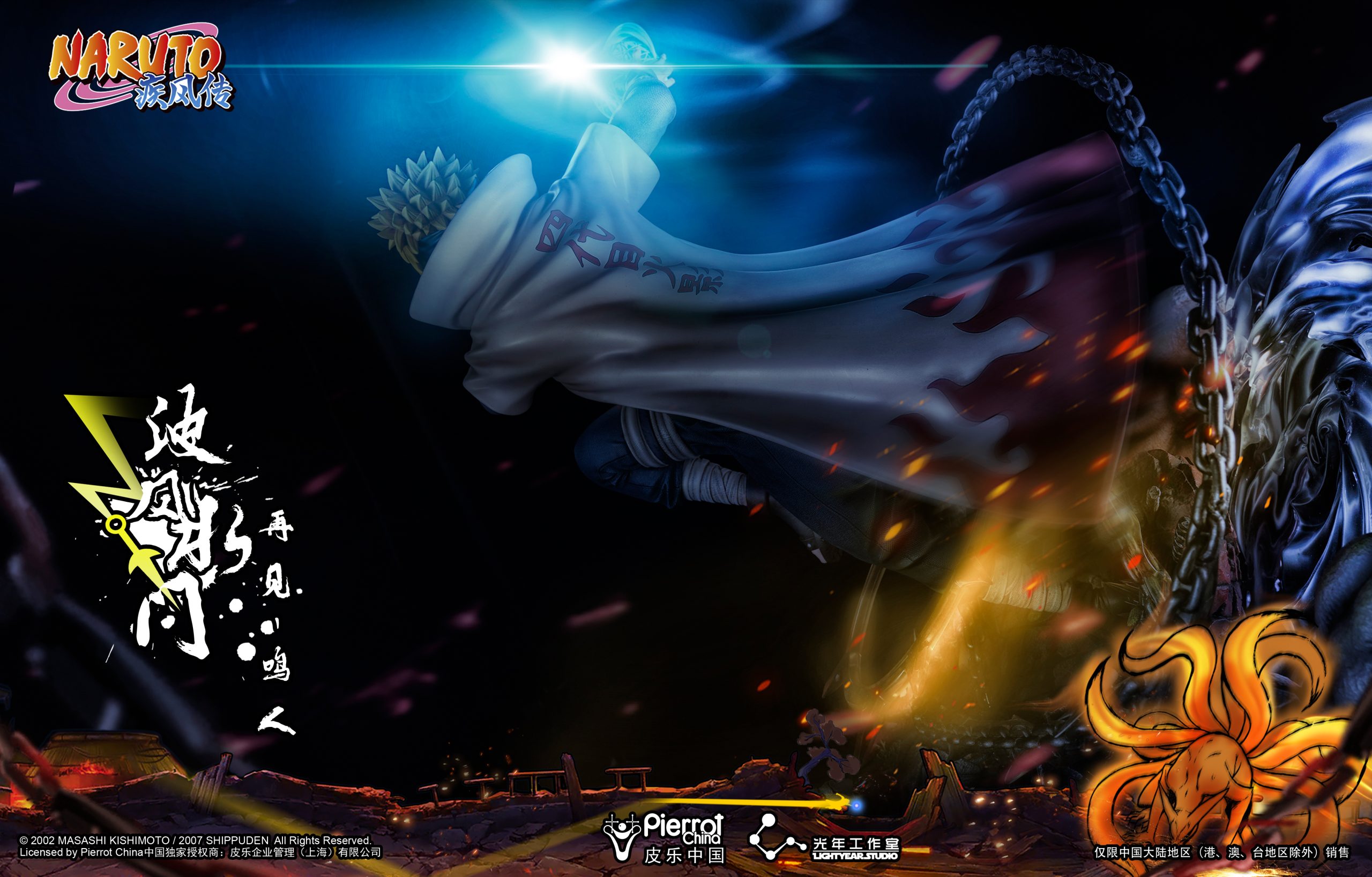 【pre order】 Minato Namikaze Statue - Naruto Fourth Hokage Farewell Scene - Image 16