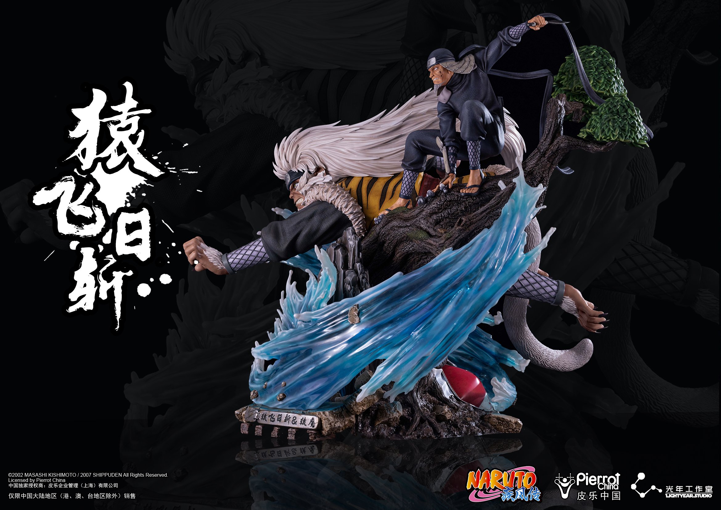 【pre order】 Hiruzen Sarutobi Statue - Naruto Sage Mode Collectible - Image 6