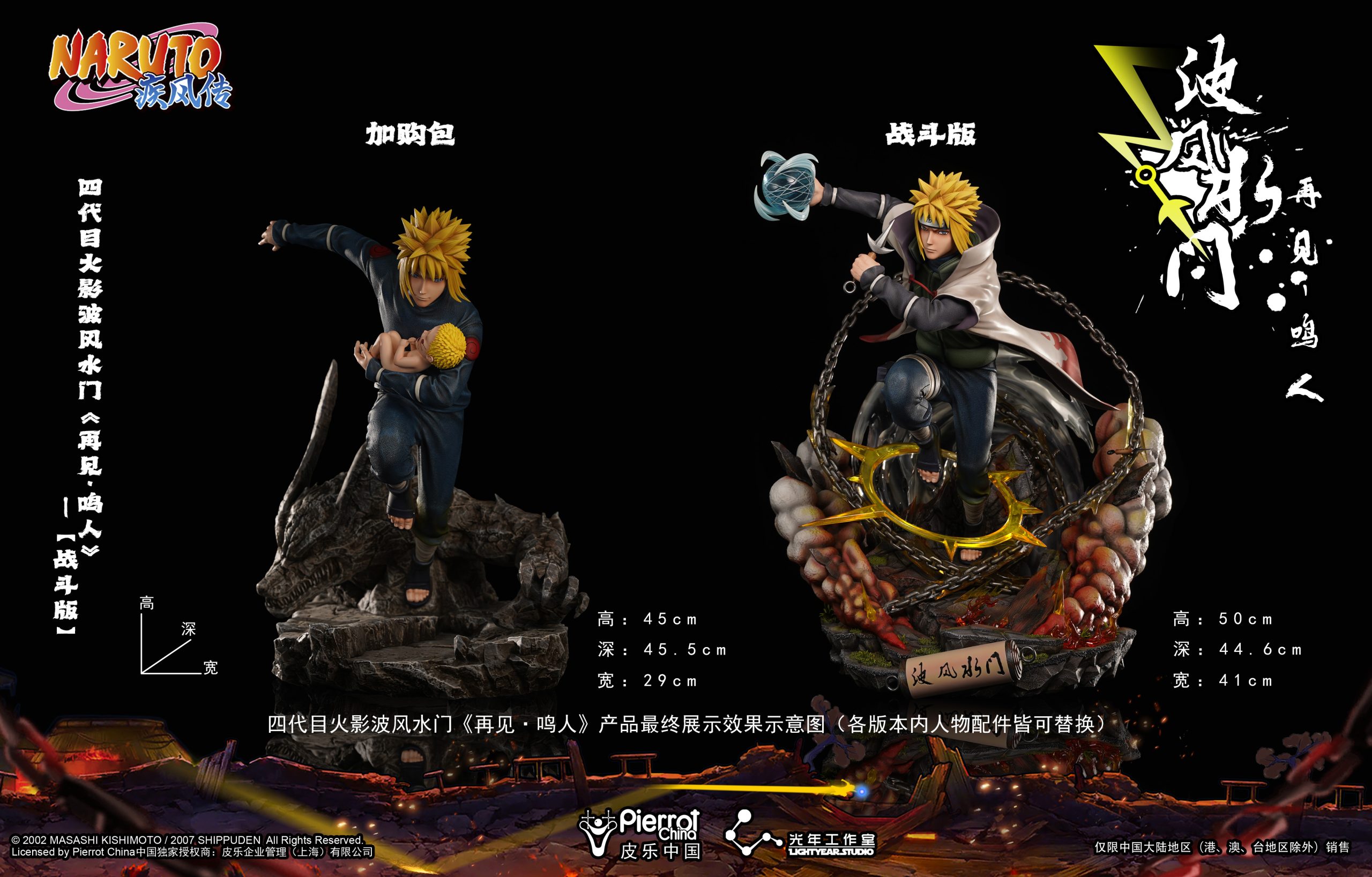 【pre order】 Minato Namikaze Statue - Naruto Fourth Hokage Farewell Scene - Image 6