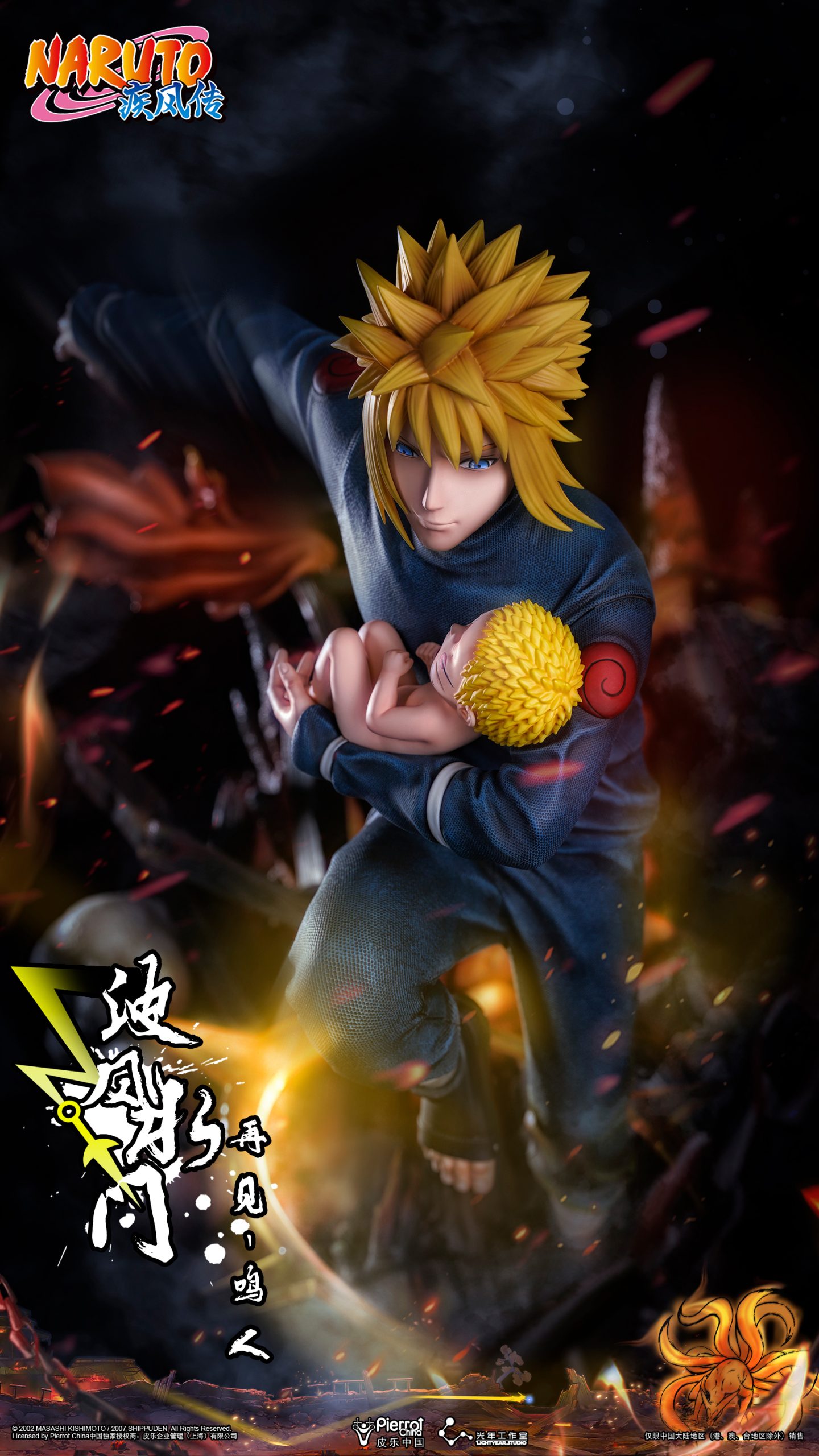 【pre order】 Minato Namikaze Statue - Naruto Fourth Hokage Farewell Scene - Image 18