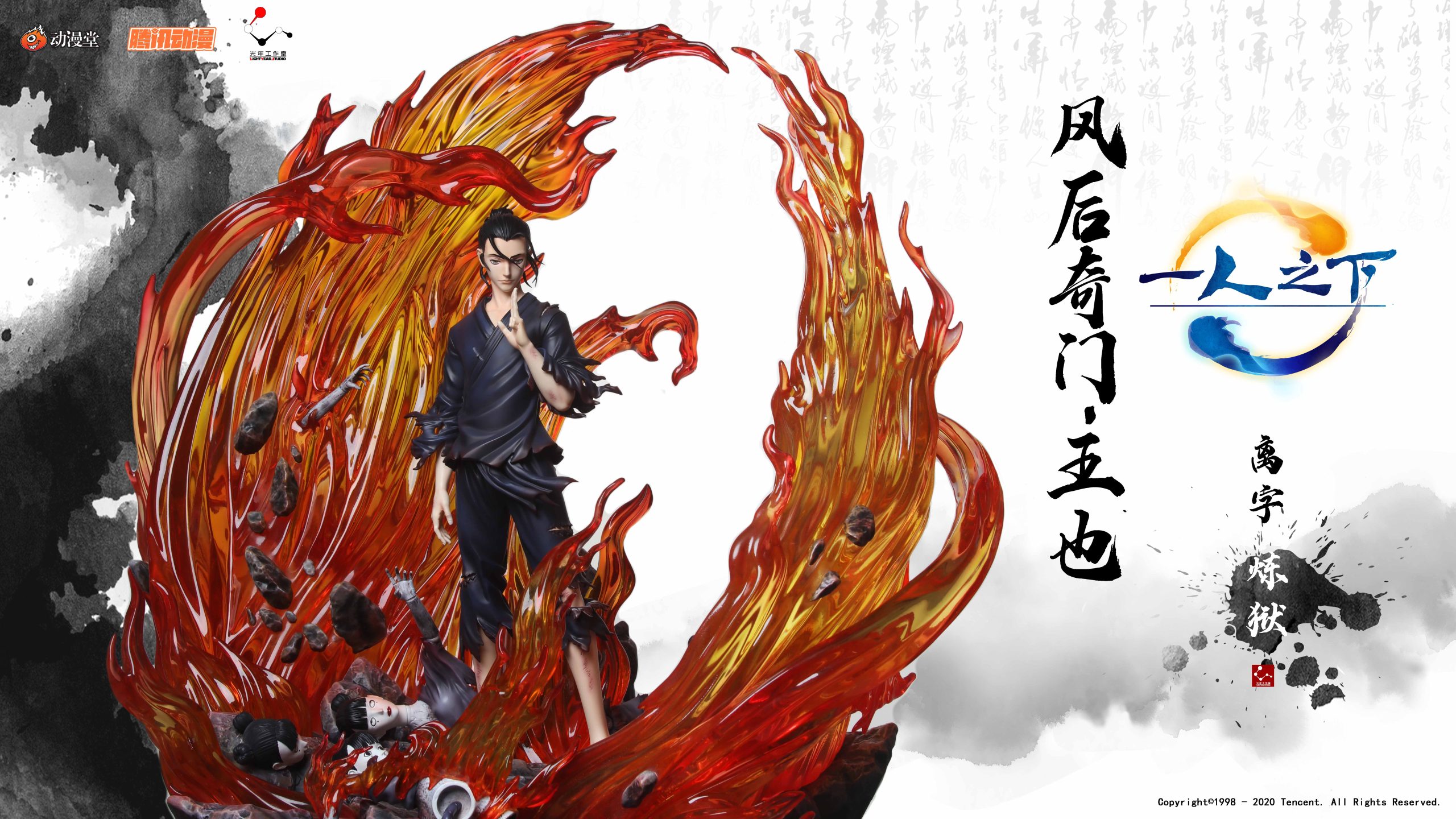【pre order】 Wang Ye Statue The Outcast Flame Master Collectible - Image 6
