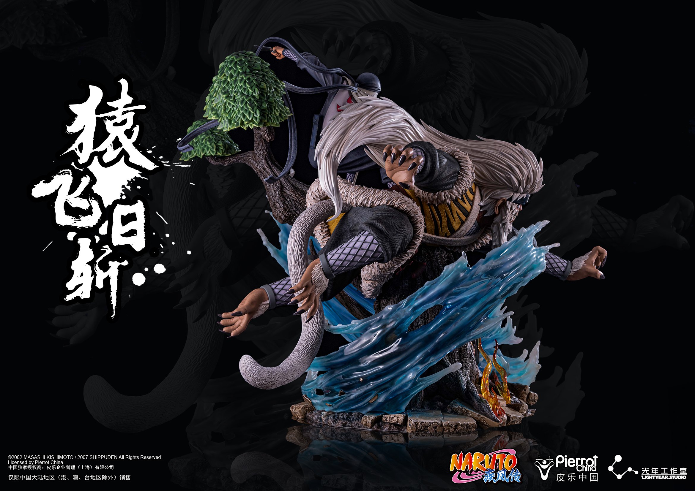 【pre order】 Hiruzen Sarutobi Statue - Naruto Sage Mode Collectible