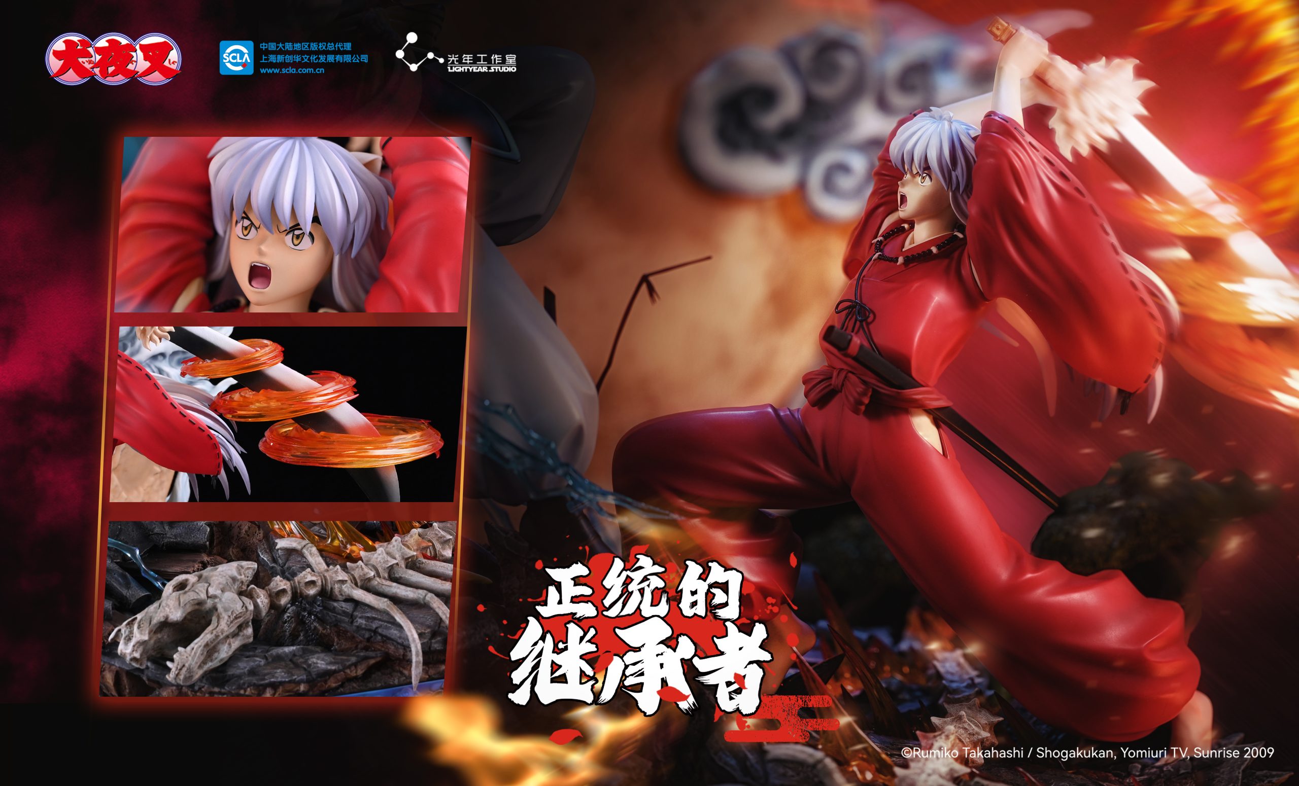 【pre order】 Inuyasha vs Sesshomaru Statue - Licensed Collectible - Image 12