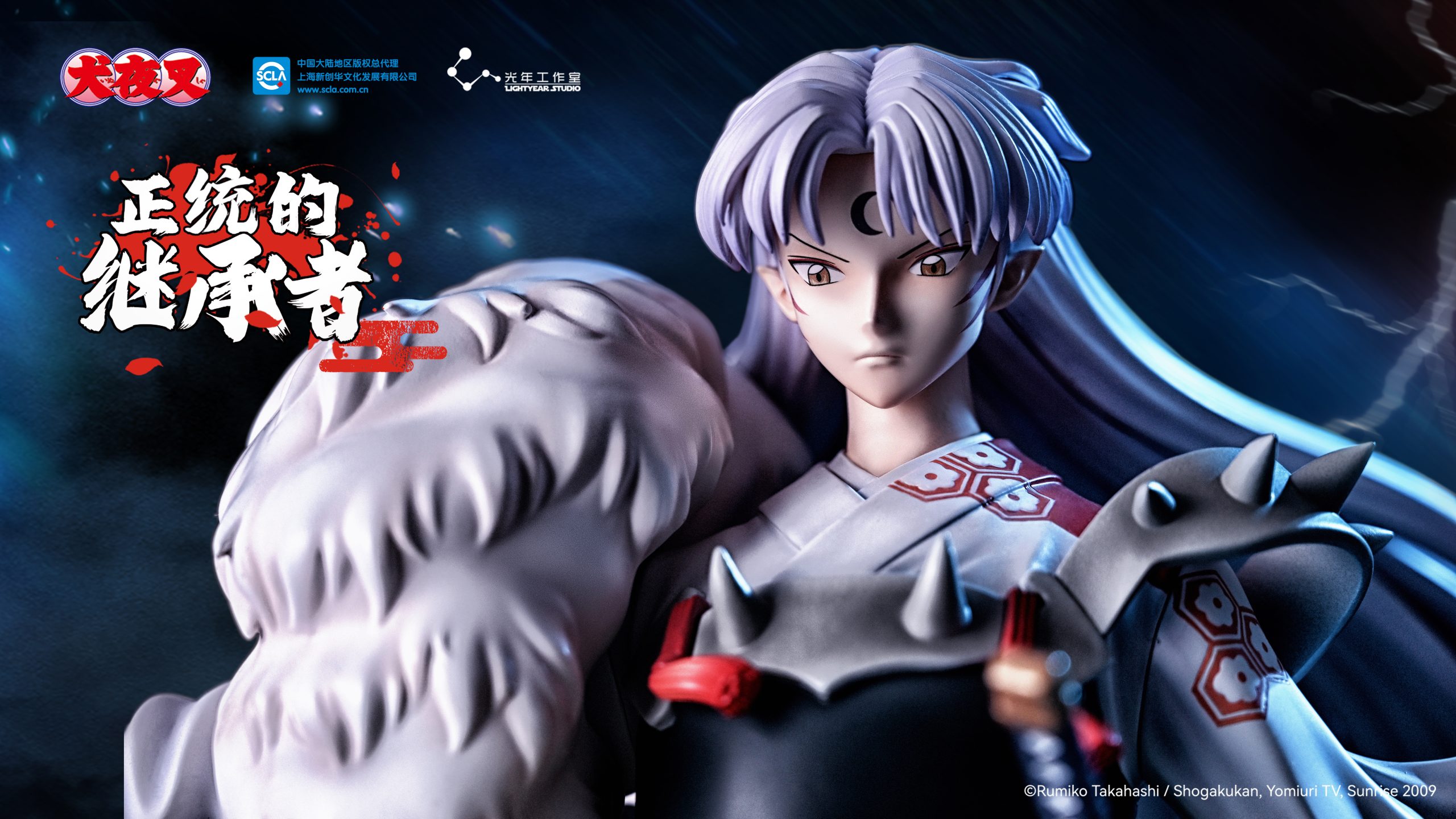 【pre order】 Inuyasha vs Sesshomaru Statue - Licensed Collectible - Image 13