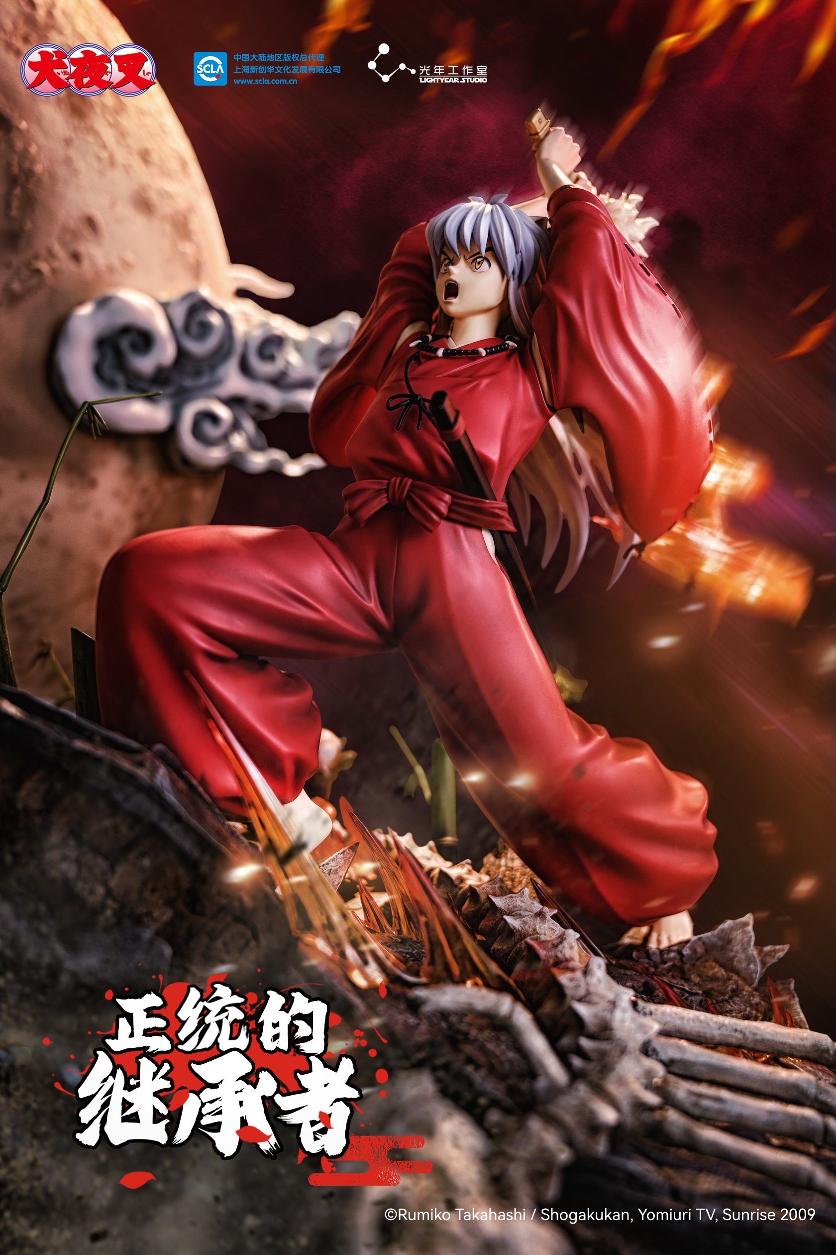 【pre order】 Inuyasha vs Sesshomaru Statue - Licensed Collectible - Image 14