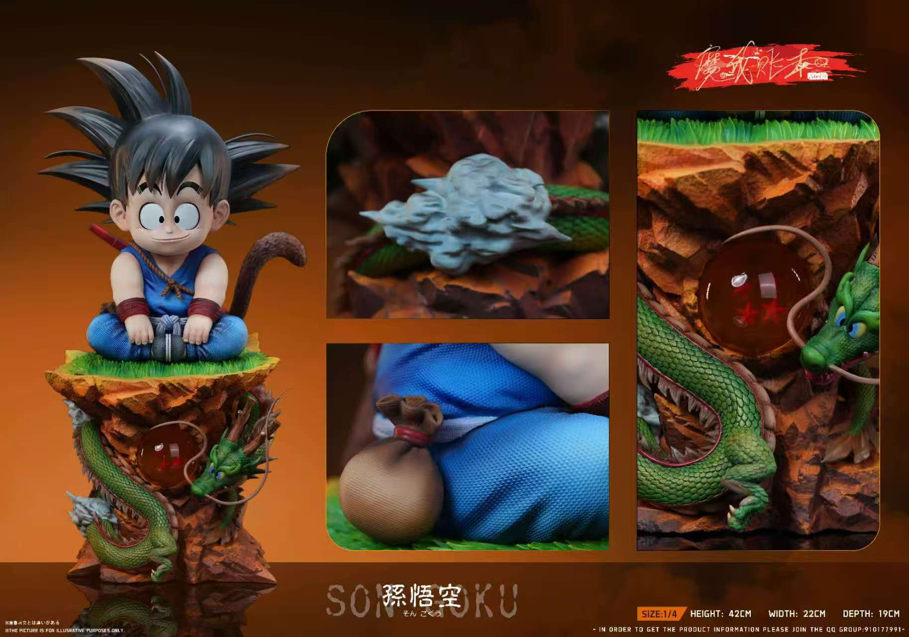 【pre order】 Kid Goku Figure - Dragon Ball Classic Collectible (High/Low Spec) - Image 4