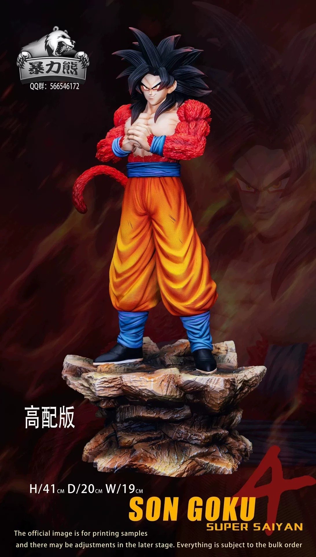 【in Stock】Dragon Ball SUPER SAIYAN 4 GOKU RESIN STATUE - Image 2